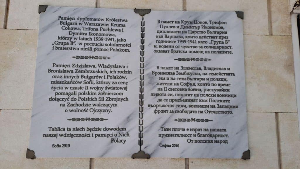 Паметна плоча пред Посолството на Полша в София, България
